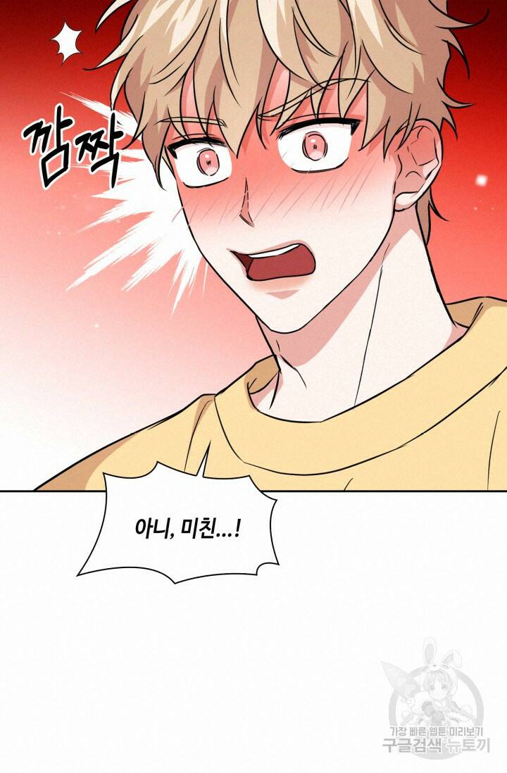 BAITS(베이츠) 44화 34