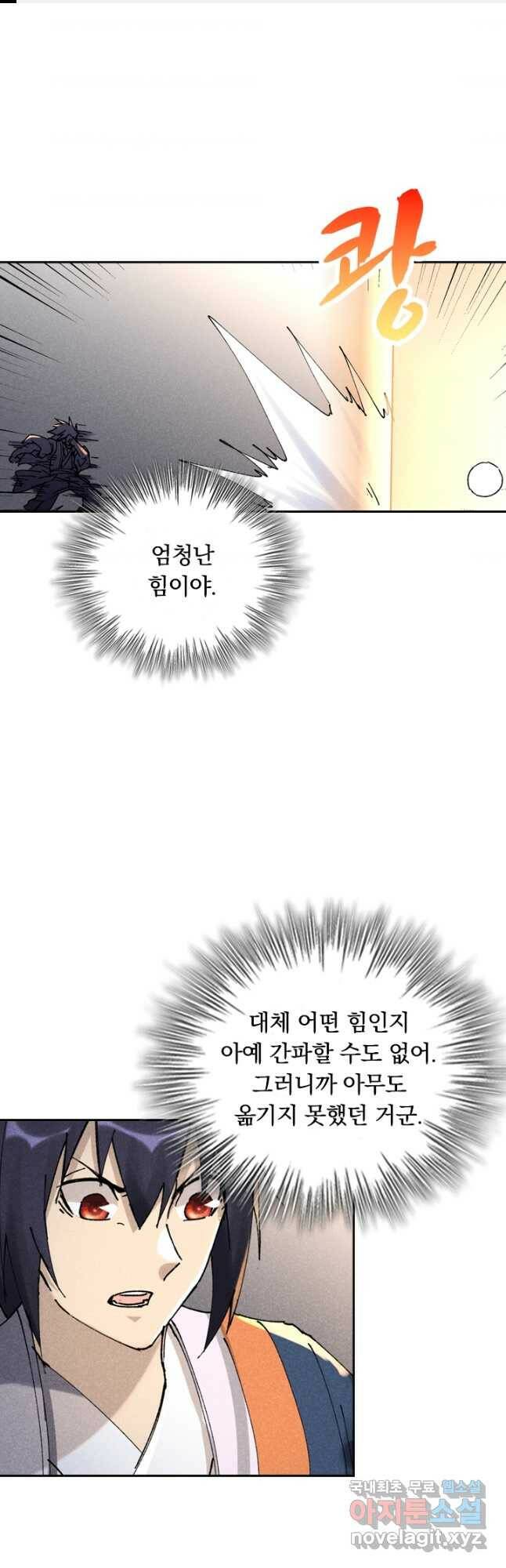 만계선종 561화 1