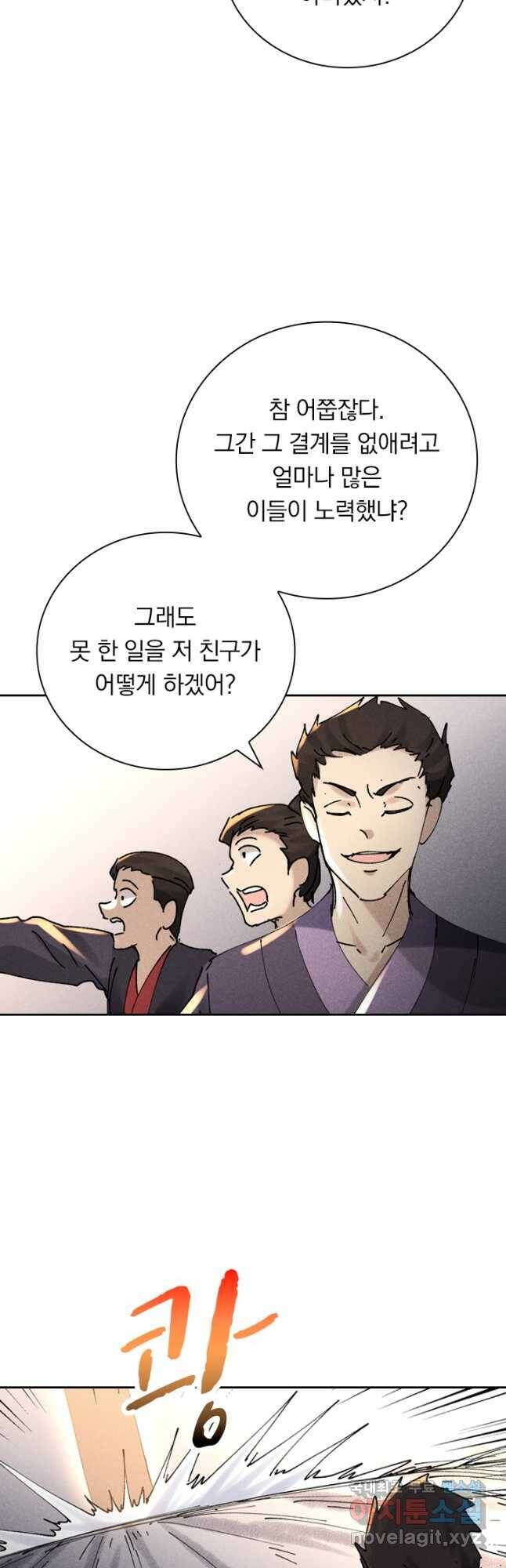 만계선종 561화 3