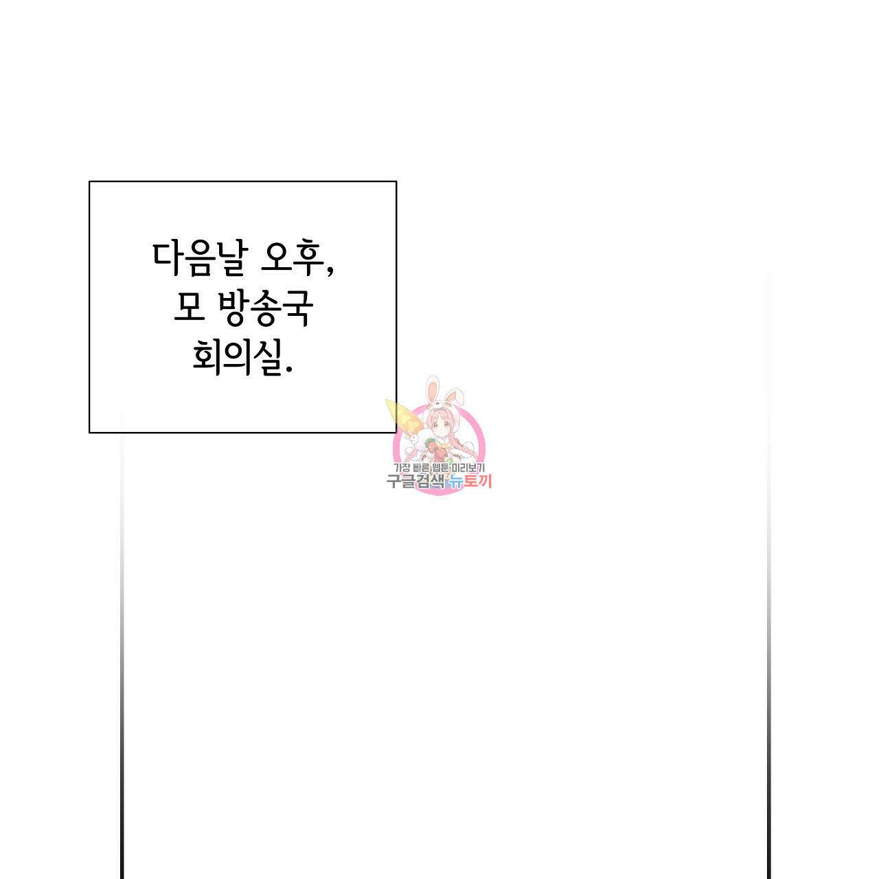 이오해 13화 1