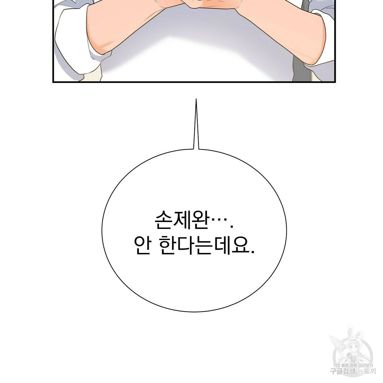 이오해 13화 3