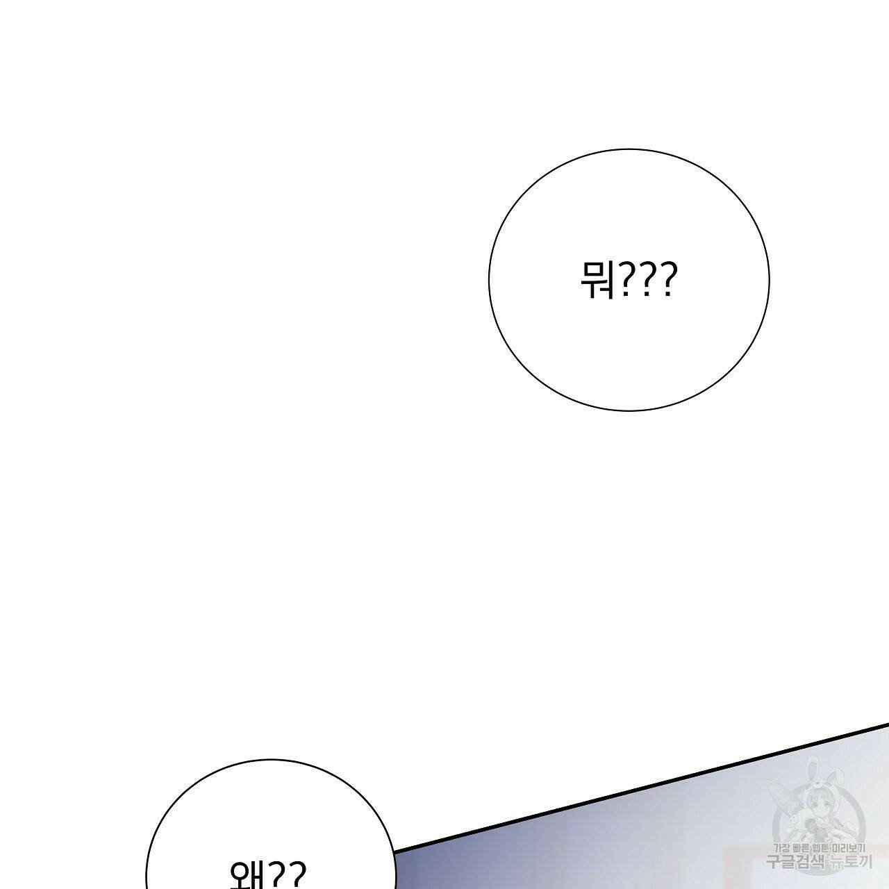 이오해 13화 4