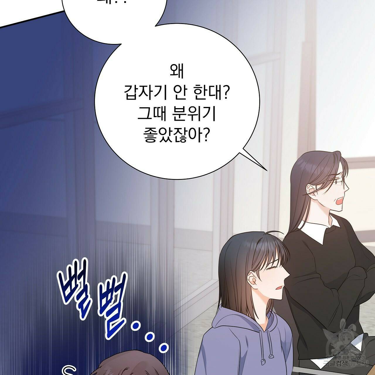 이오해 13화 5