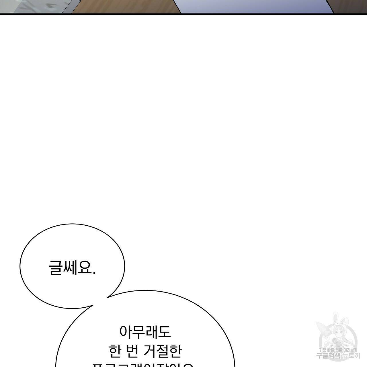 이오해 13화 7