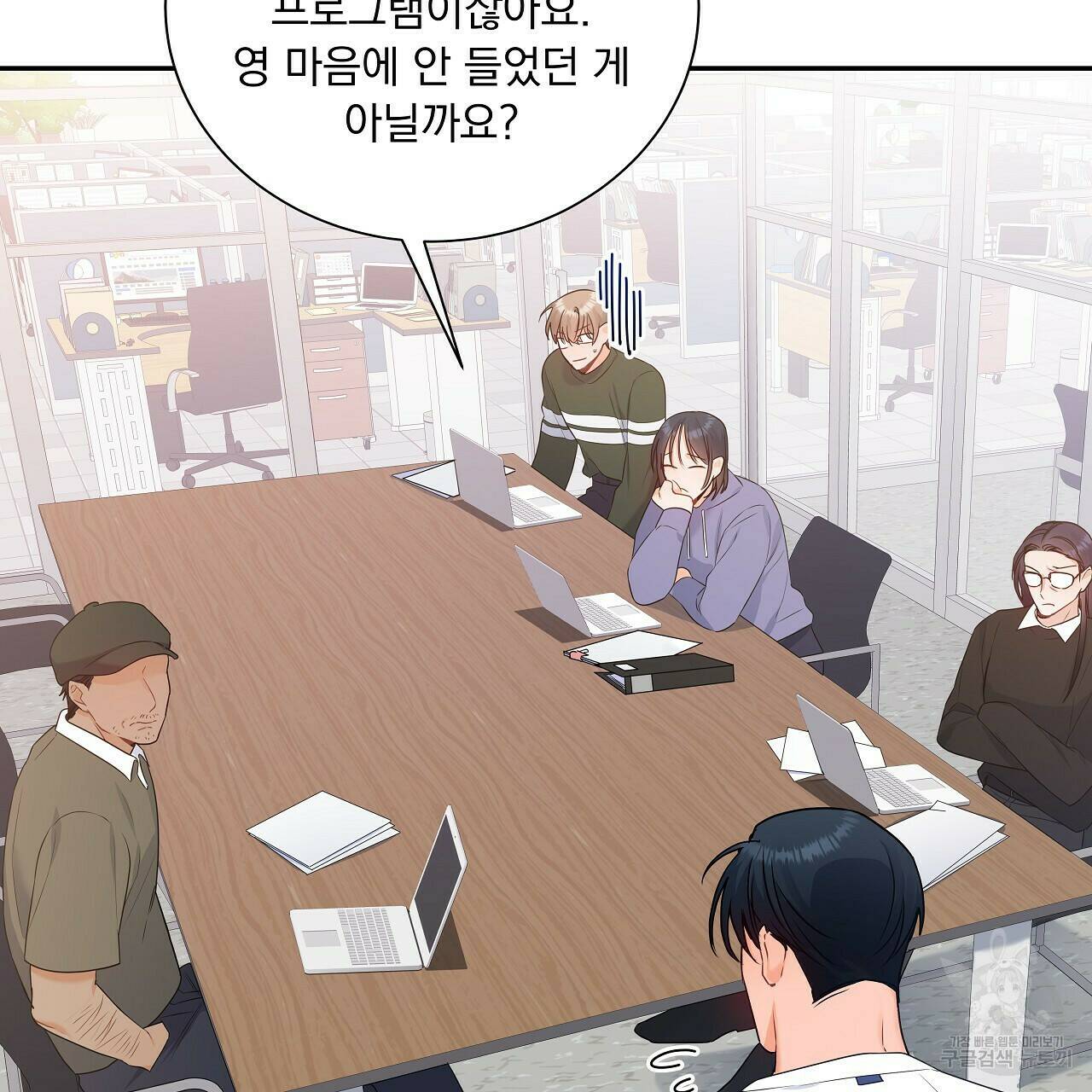 이오해 13화 8
