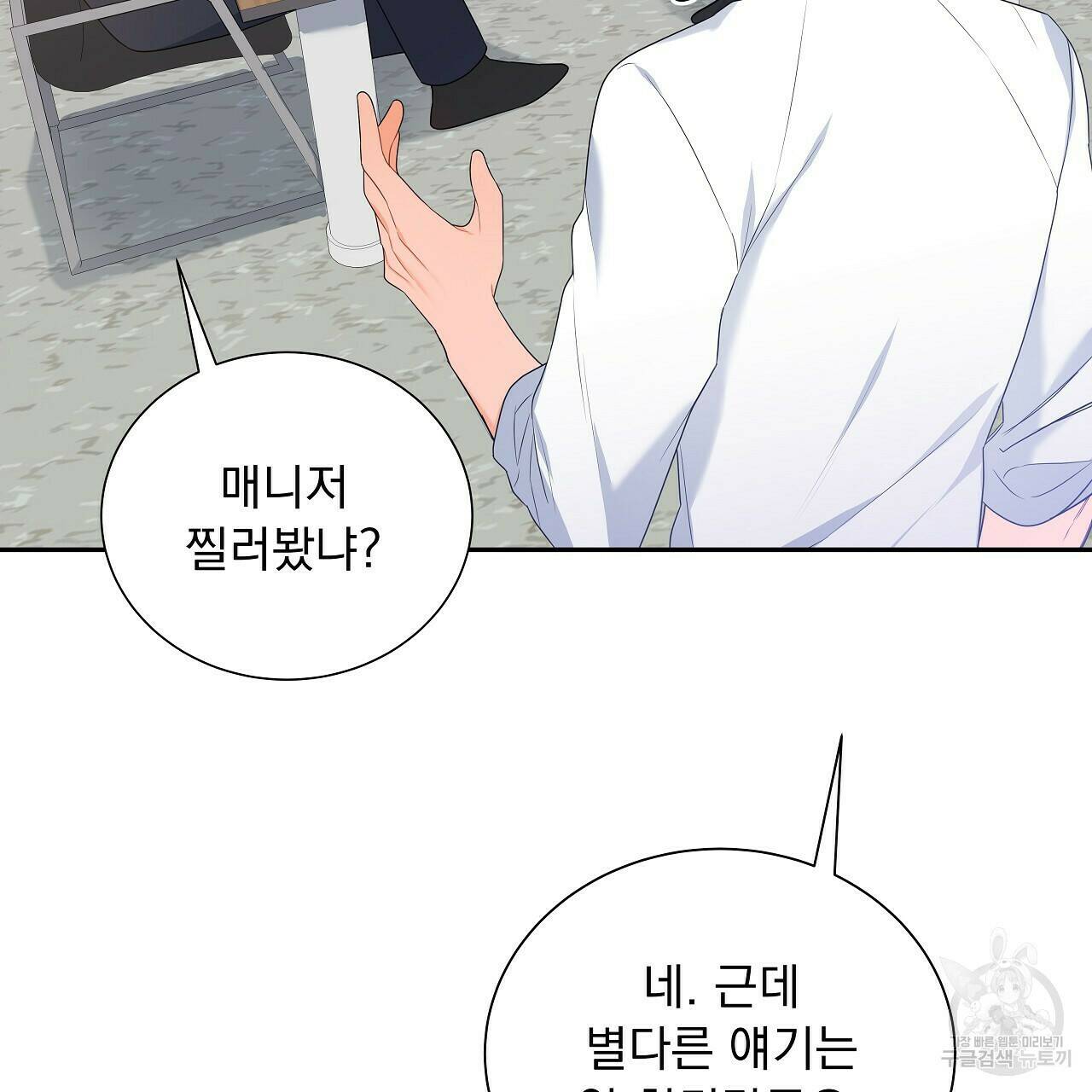 이오해 13화 9