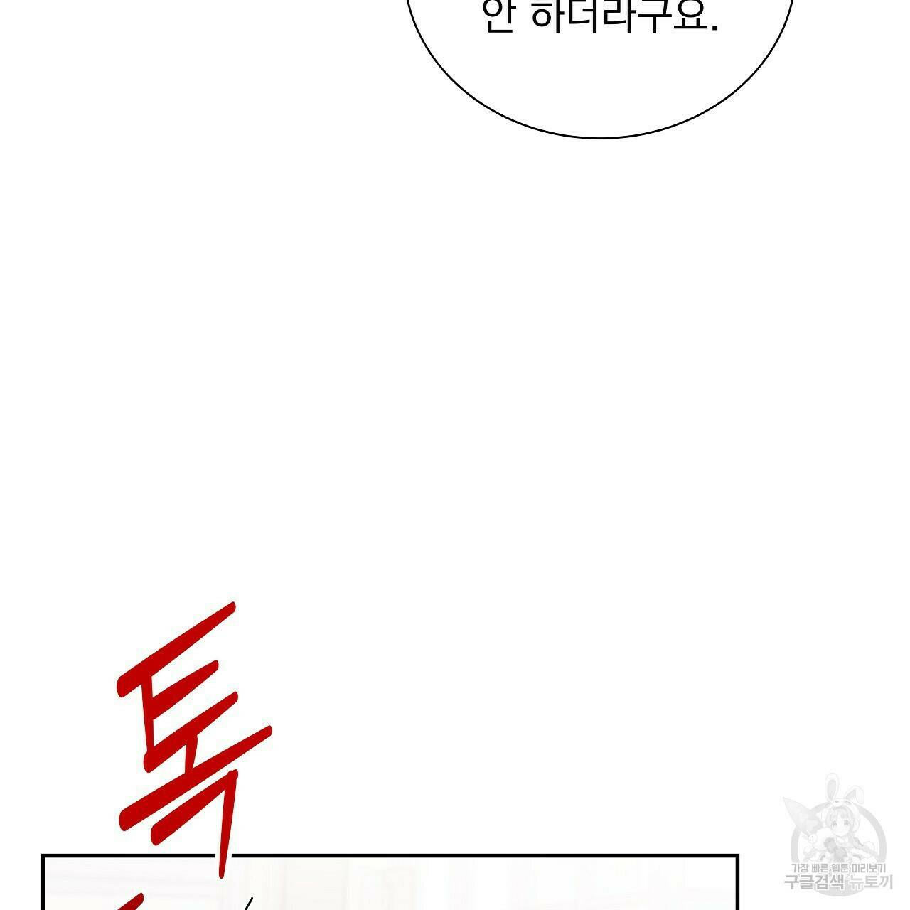 이오해 13화 10