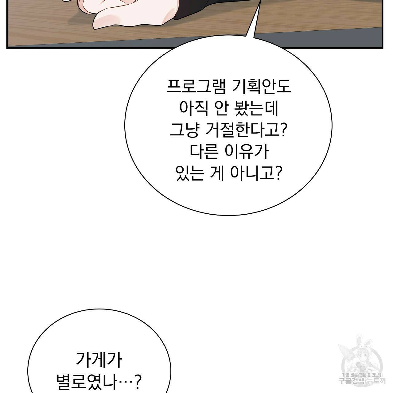 이오해 13화 13