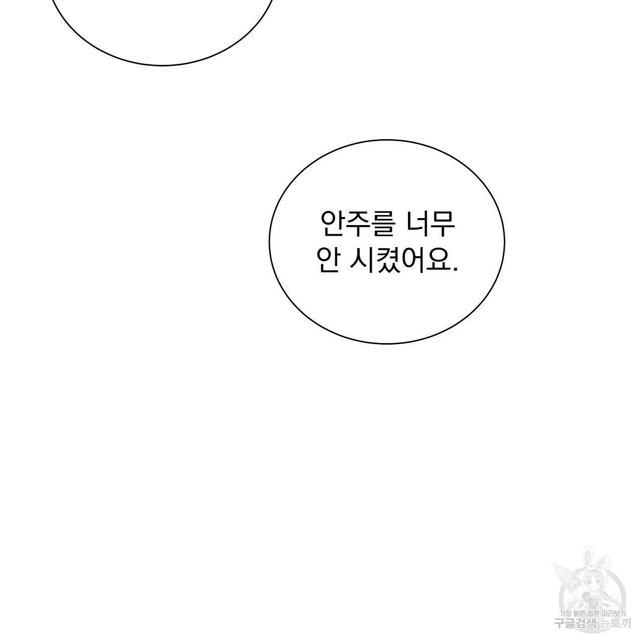 이오해 13화 14
