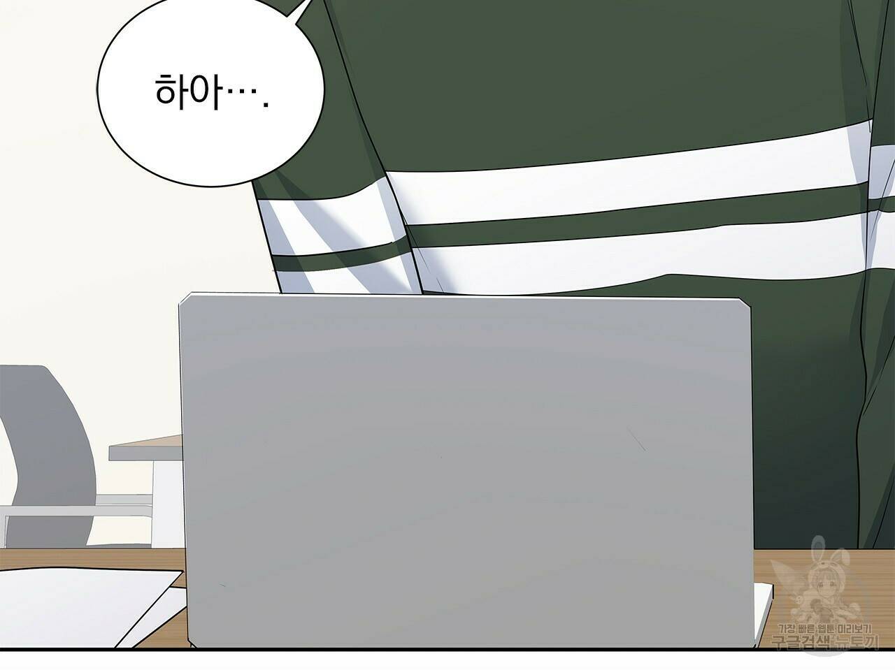 이오해 13화 16