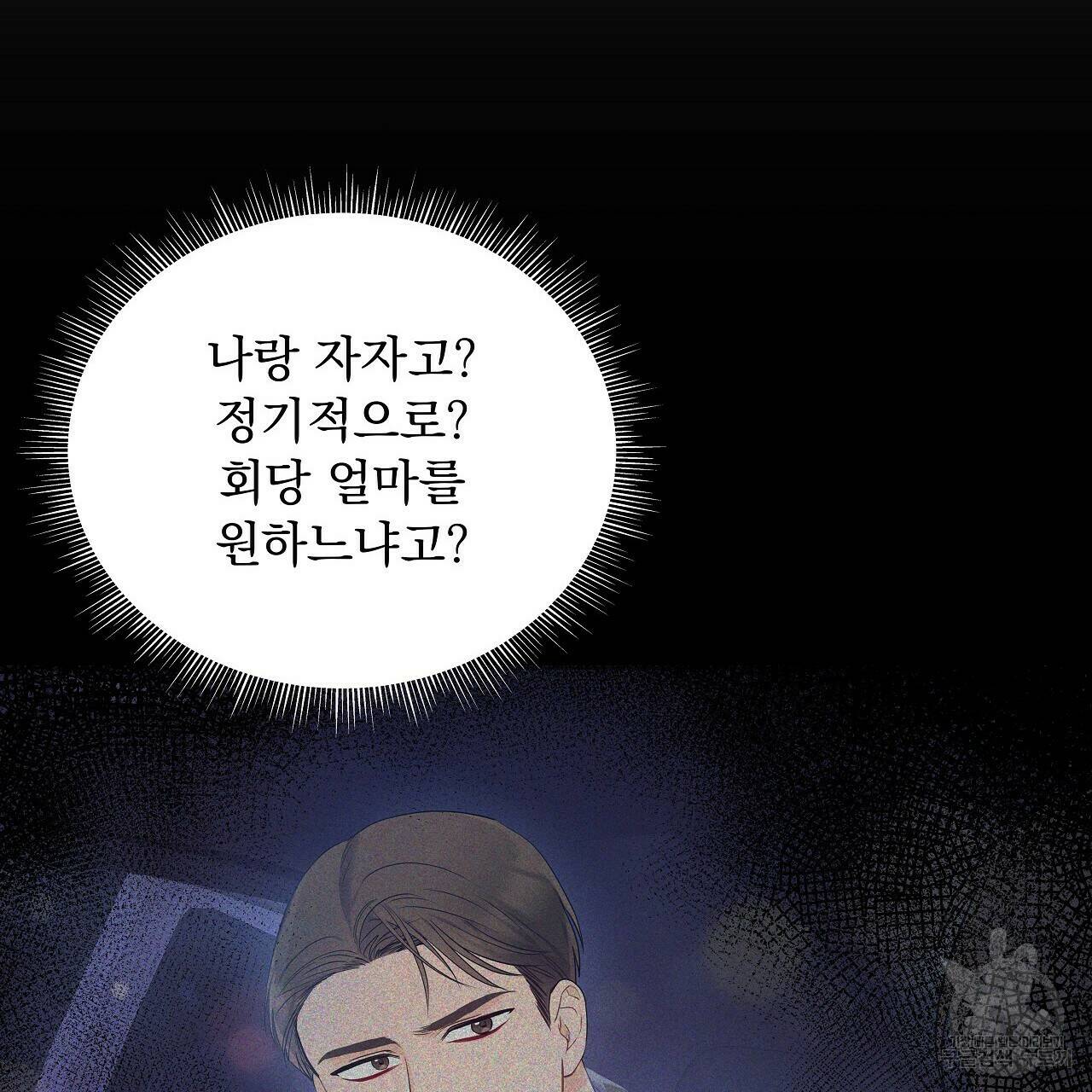 이오해 13화 18