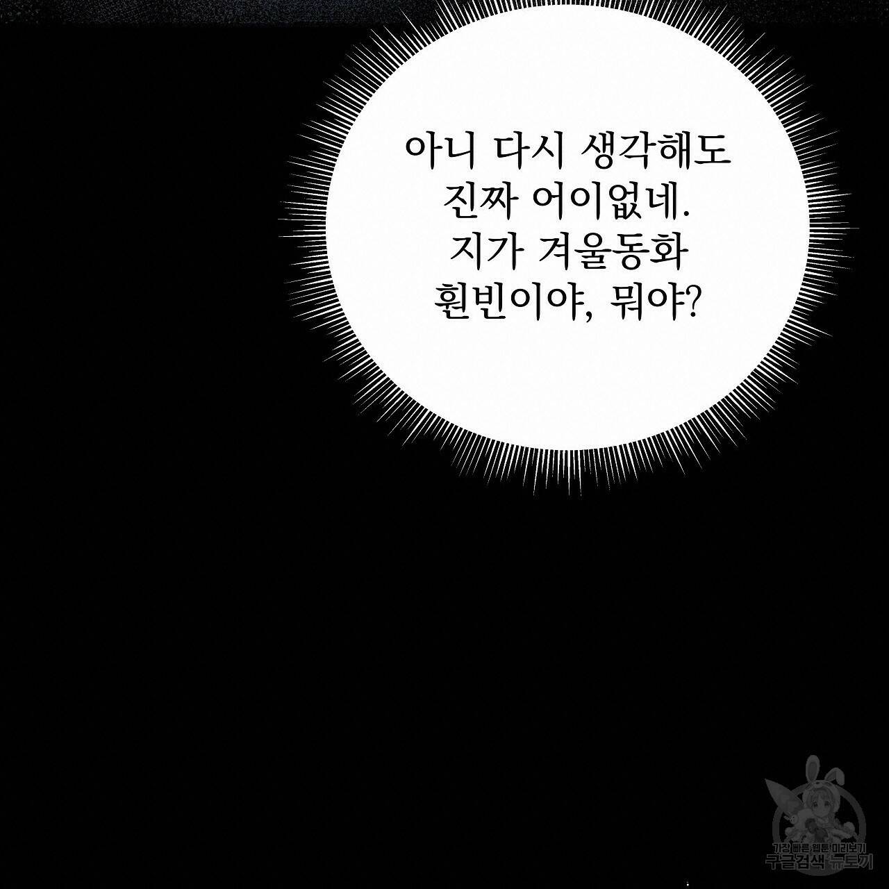이오해 13화 20