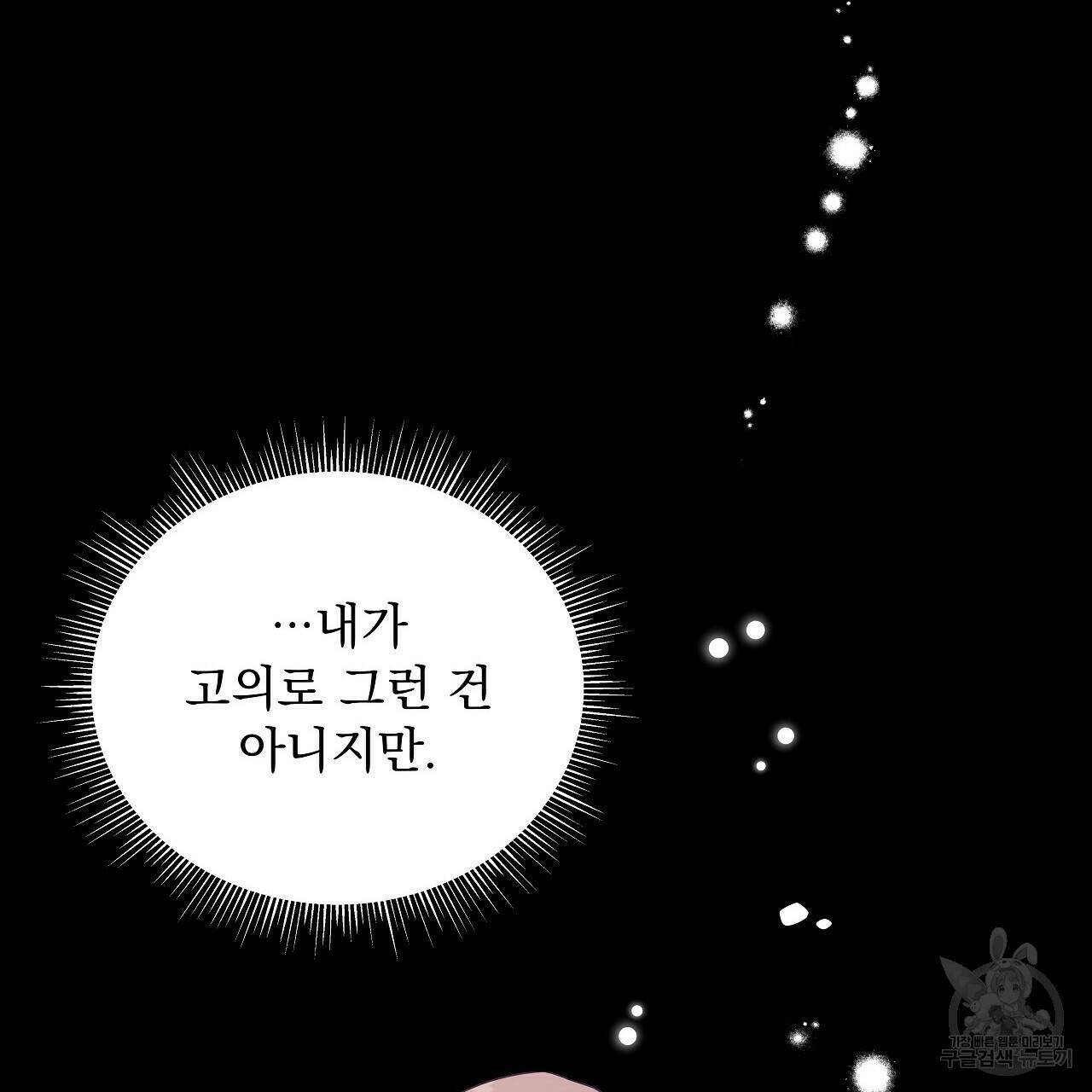 이오해 13화 21