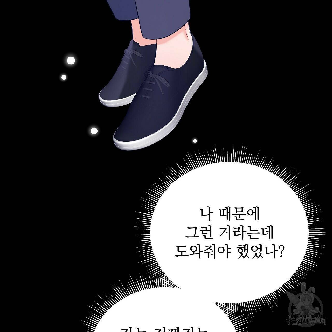 이오해 13화 24