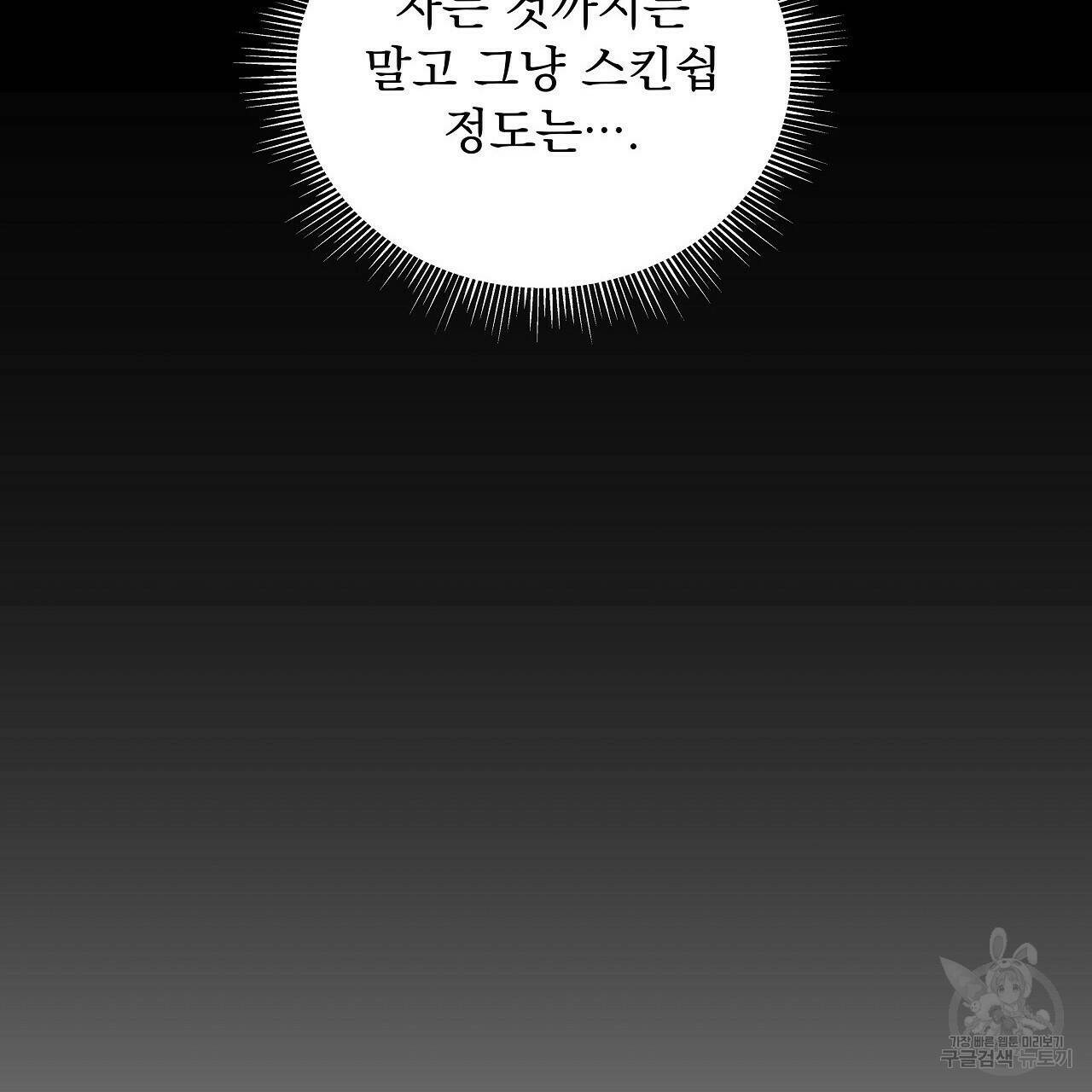 이오해 13화 25