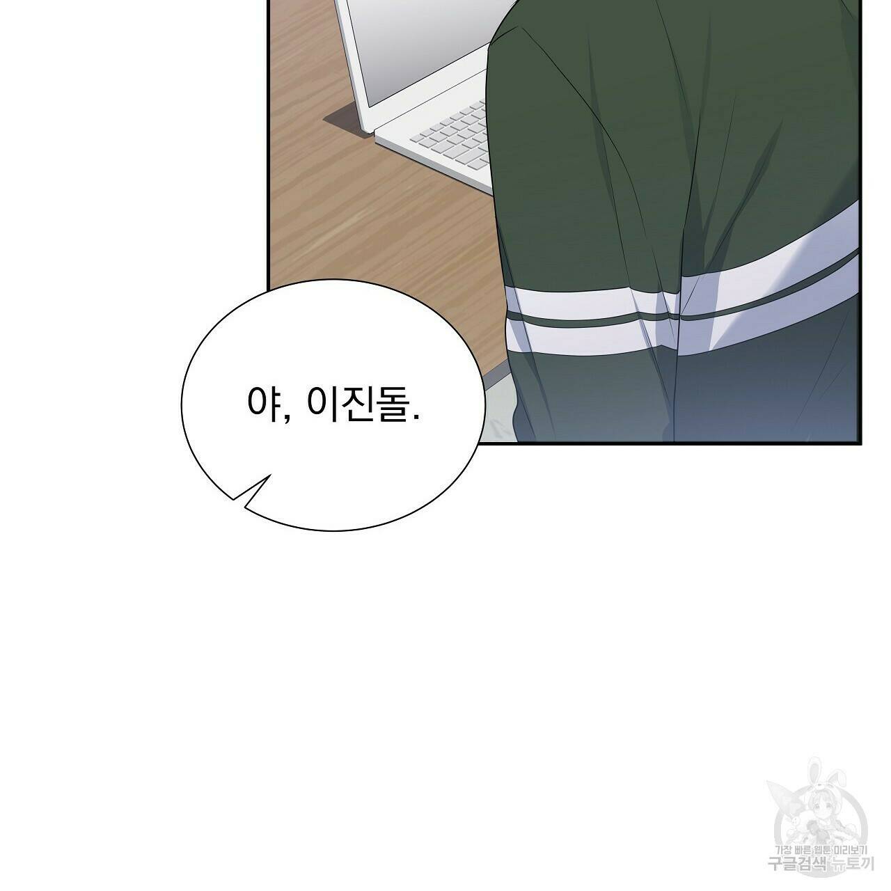 이오해 13화 28