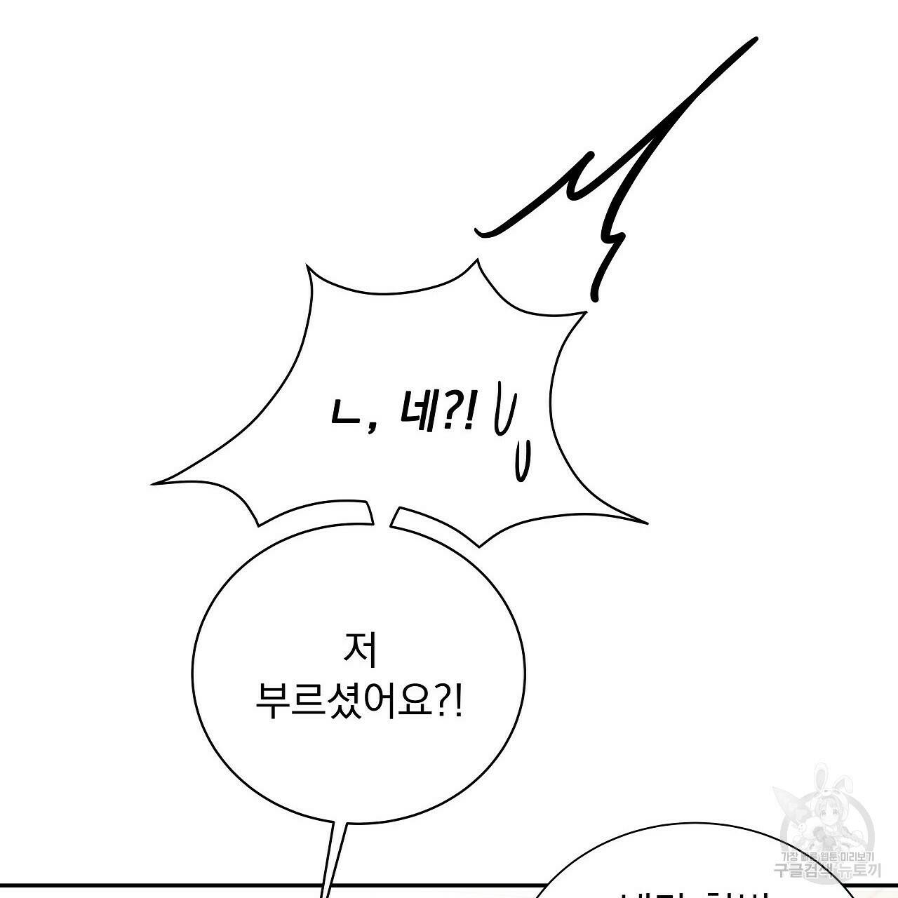 이오해 13화 29