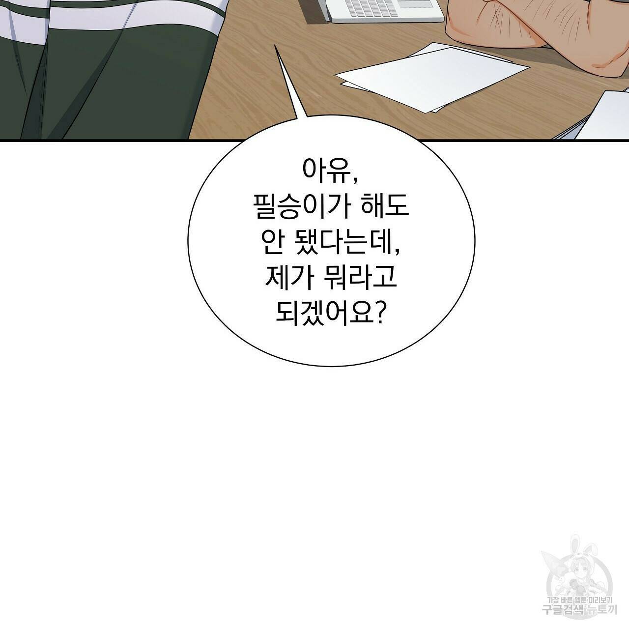 이오해 13화 31