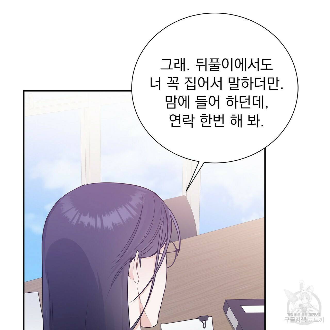 이오해 13화 32