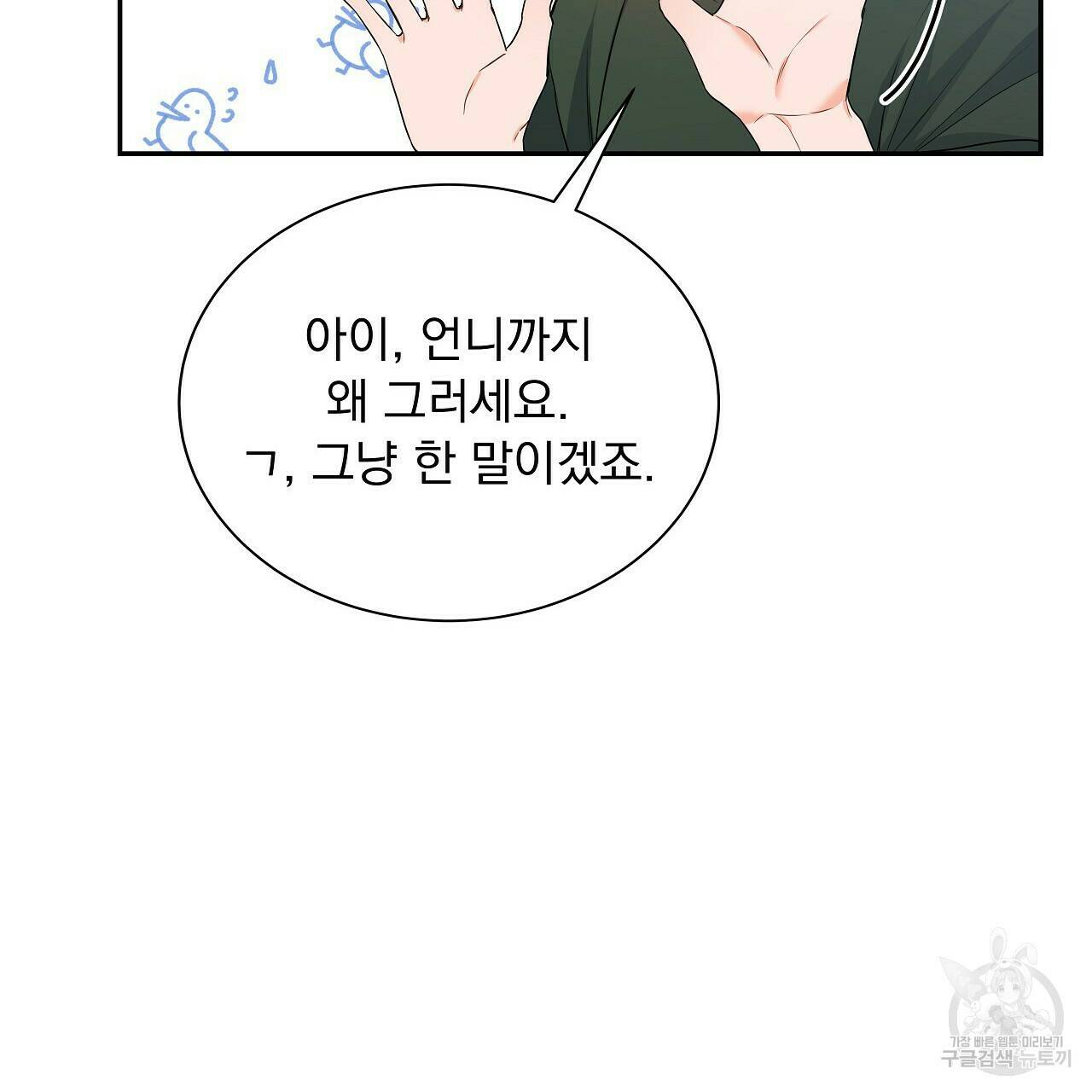 이오해 13화 35