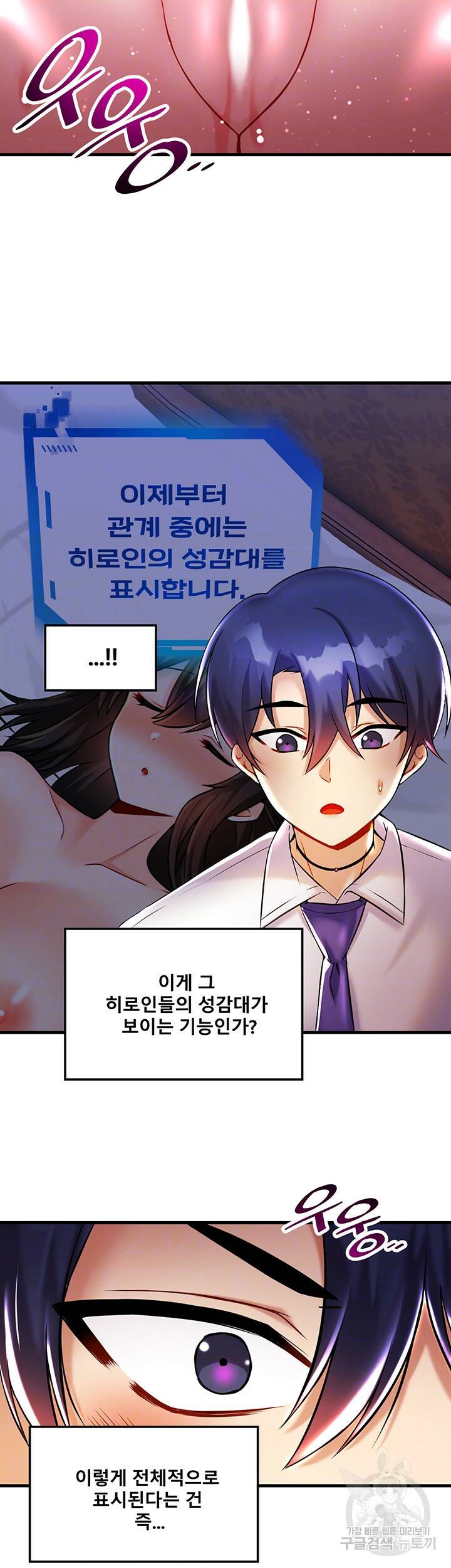 아카데미 야겜에 빙의했다 25화 4