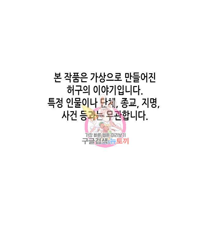 재벌집 막내아들 21화 1