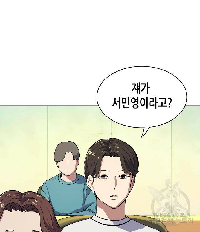 재벌집 막내아들 21화 5