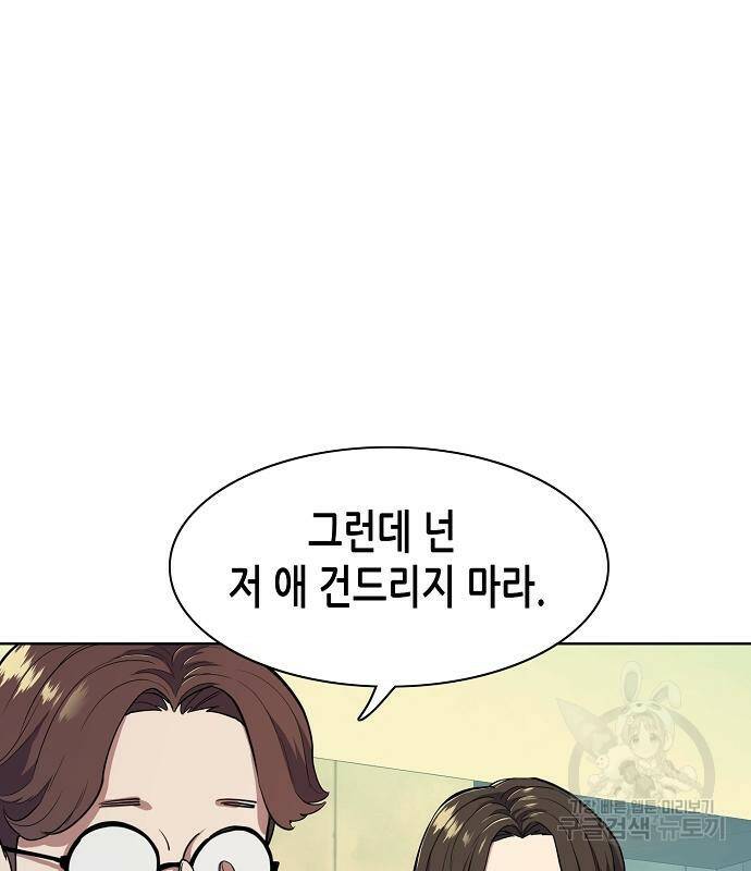 재벌집 막내아들 21화 11