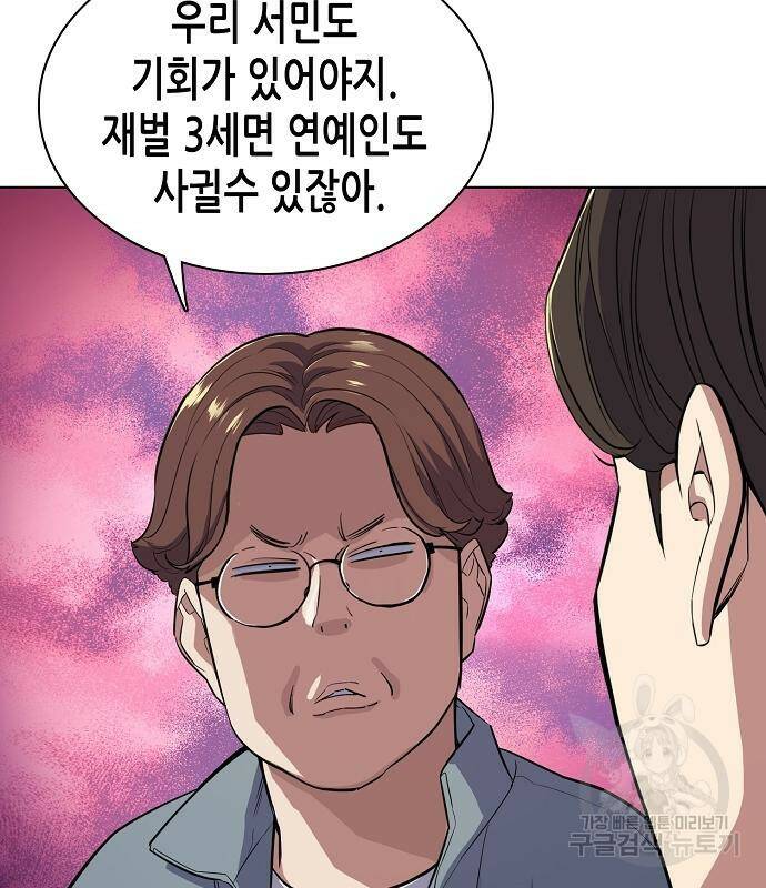 재벌집 막내아들 21화 13