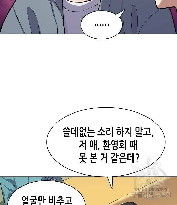 재벌집 막내아들 21화 14