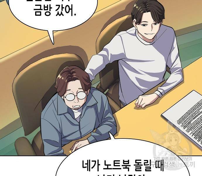 재벌집 막내아들 21화 15