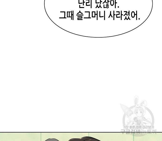 재벌집 막내아들 21화 16