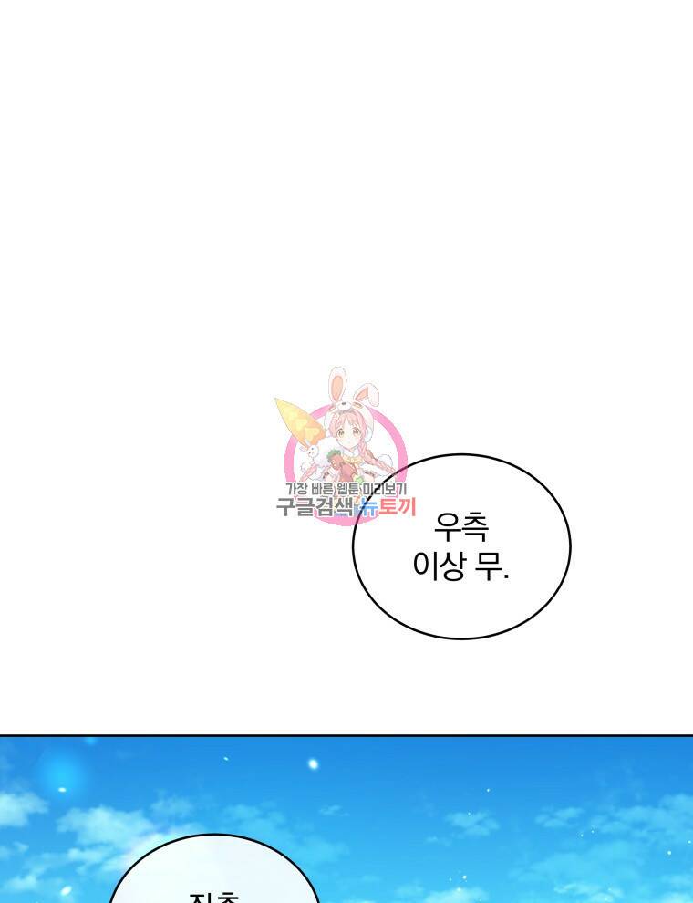 인생 2회차 만능 아이돌 5화 1