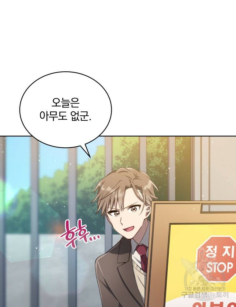 인생 2회차 만능 아이돌 5화 3