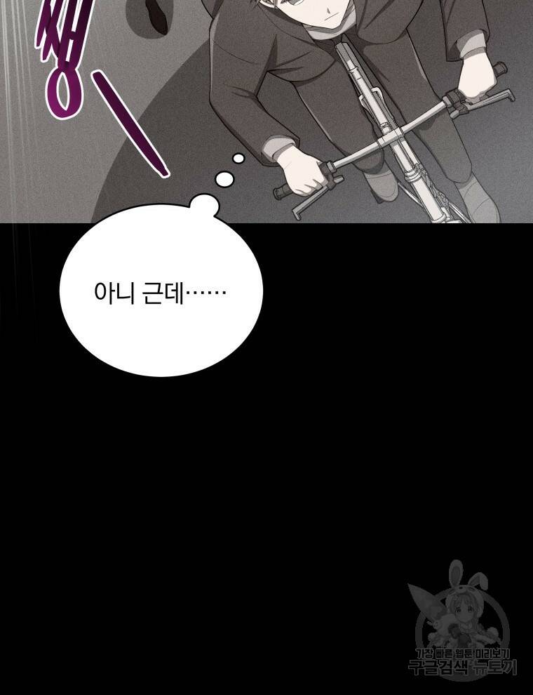 인생 2회차 만능 아이돌 5화 14