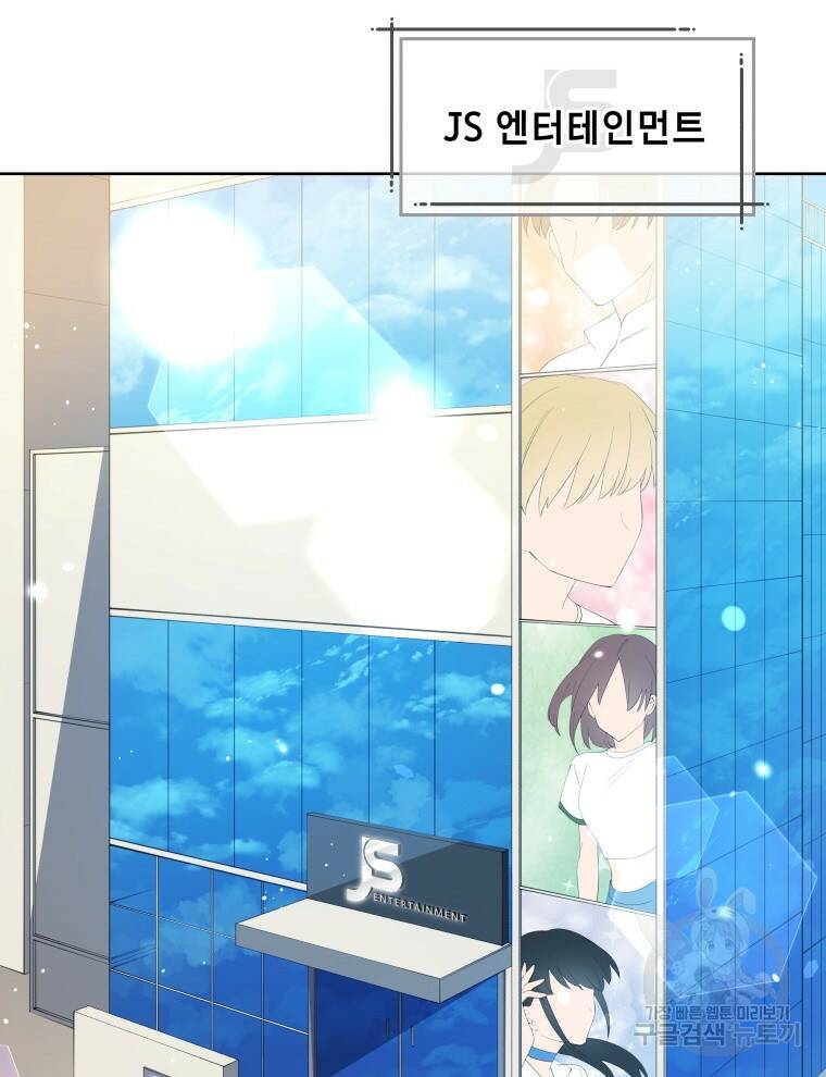 인생 2회차 만능 아이돌 5화 21