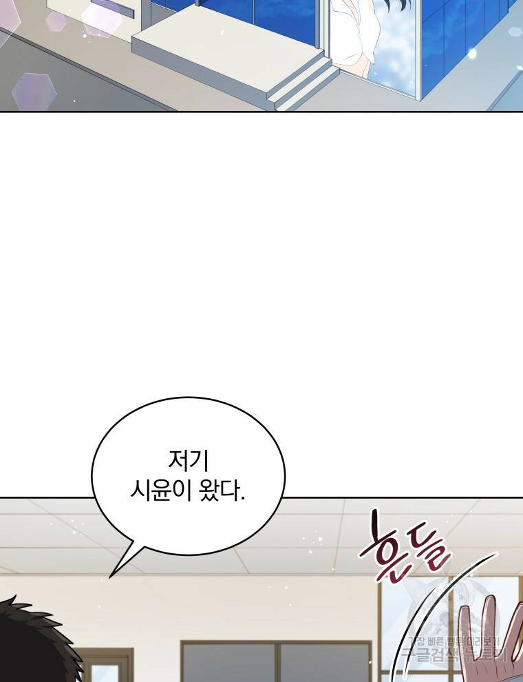 인생 2회차 만능 아이돌 5화 22