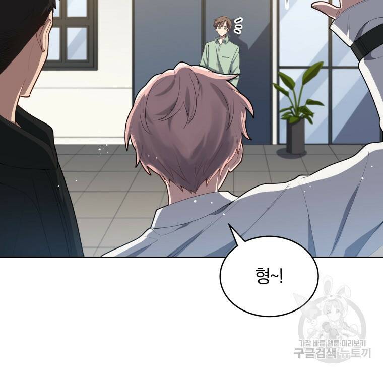 인생 2회차 만능 아이돌 5화 23