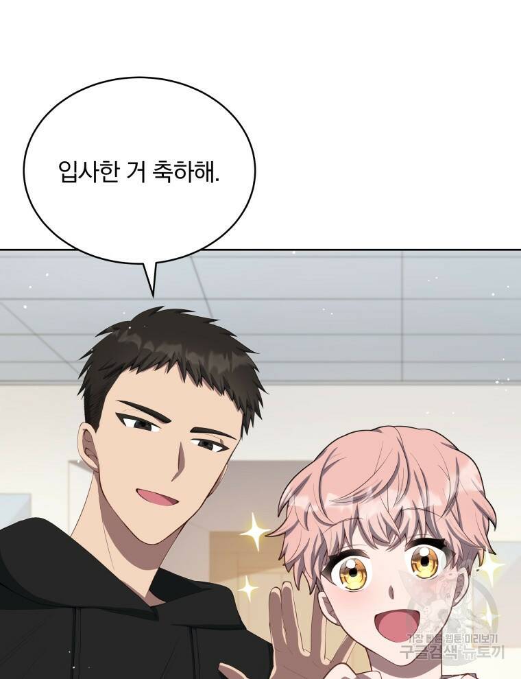 인생 2회차 만능 아이돌 5화 24