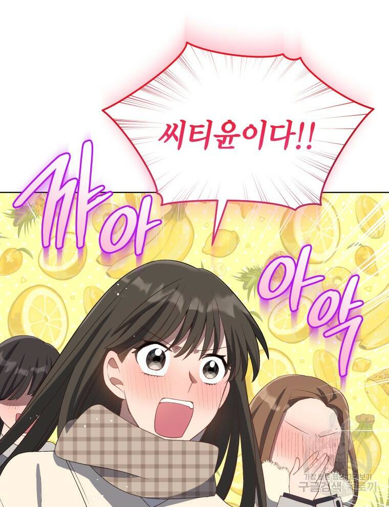 인생 2회차 만능 아이돌 15화 24