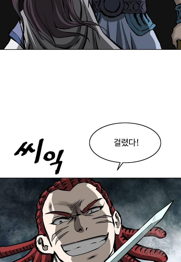 궁귀검신: 궁귀의 후예 4화 2