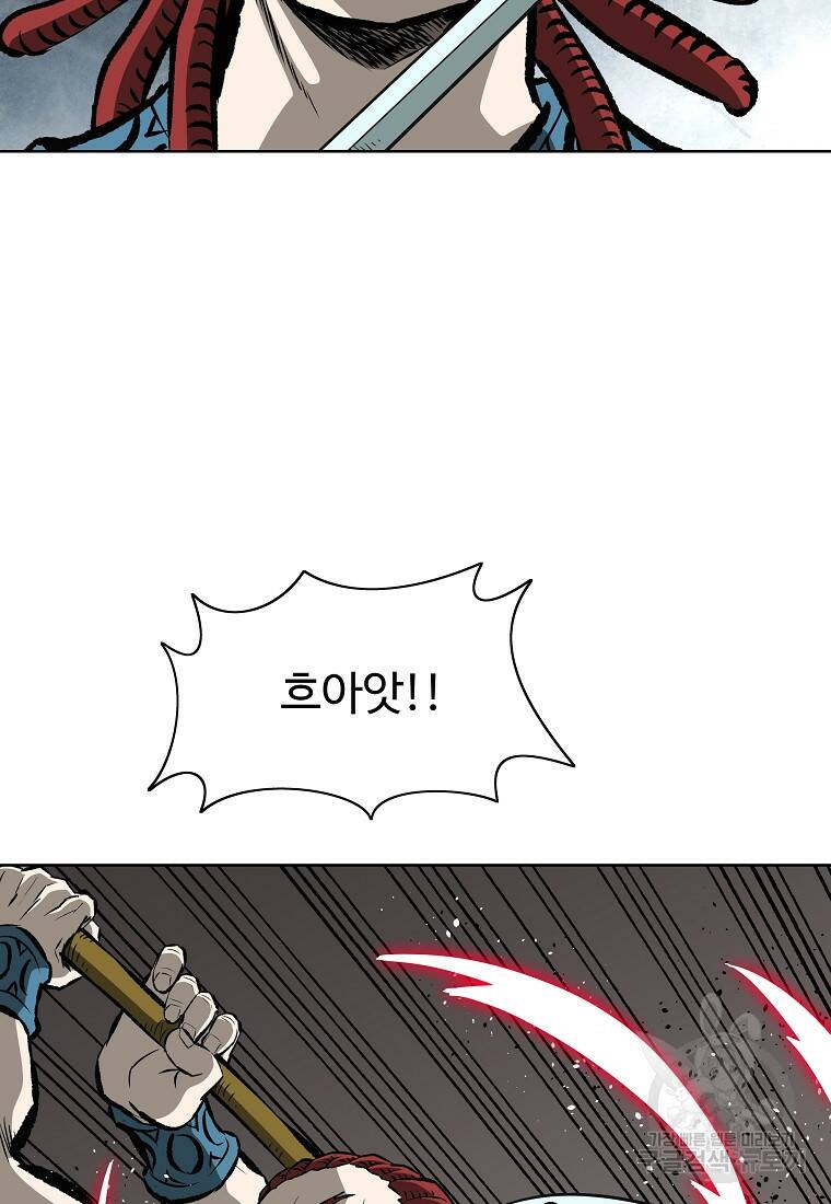 궁귀검신: 궁귀의 후예 4화 3