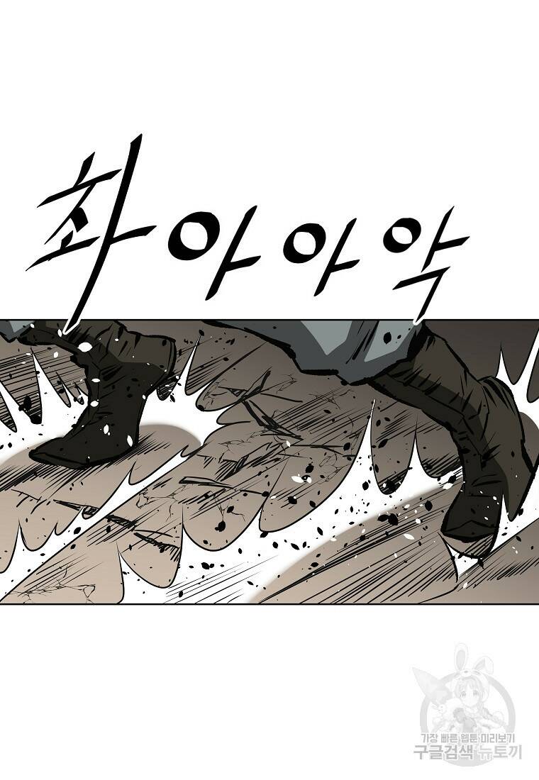 궁귀검신: 궁귀의 후예 4화 6