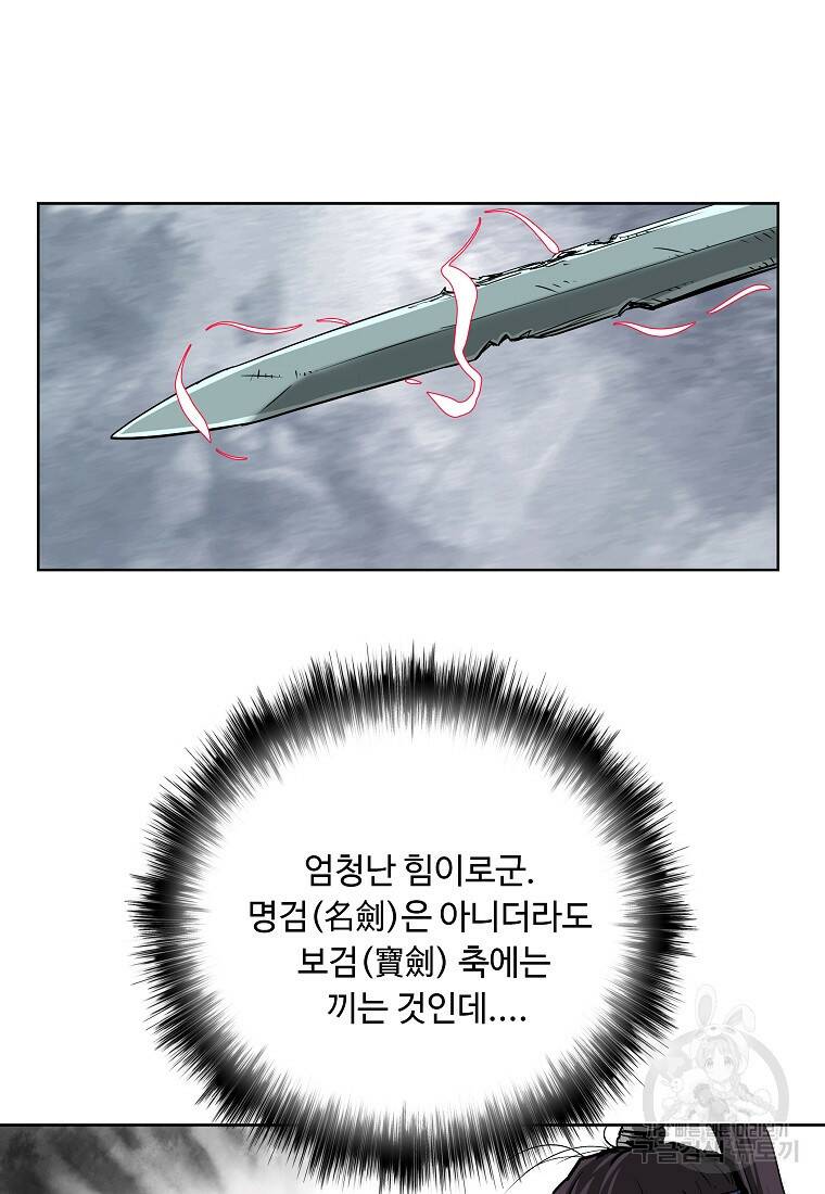 궁귀검신: 궁귀의 후예 4화 12