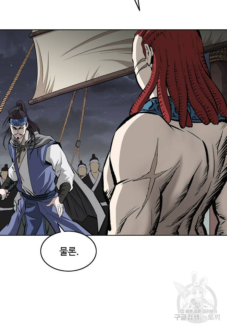 궁귀검신: 궁귀의 후예 4화 14