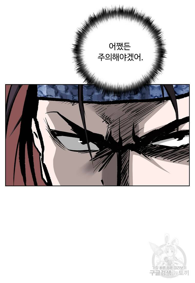 궁귀검신: 궁귀의 후예 4화 15