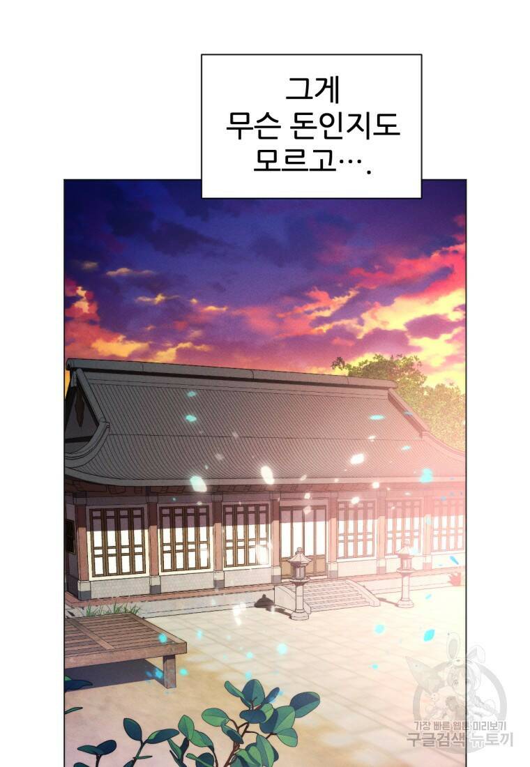 무림에 떨어진 현대인 2화 15