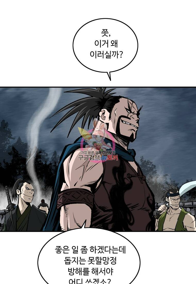 궁귀검신: 궁귀의 후예 16화 1