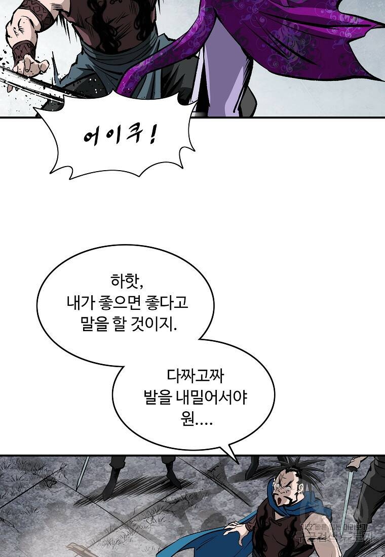 궁귀검신: 궁귀의 후예 16화 14