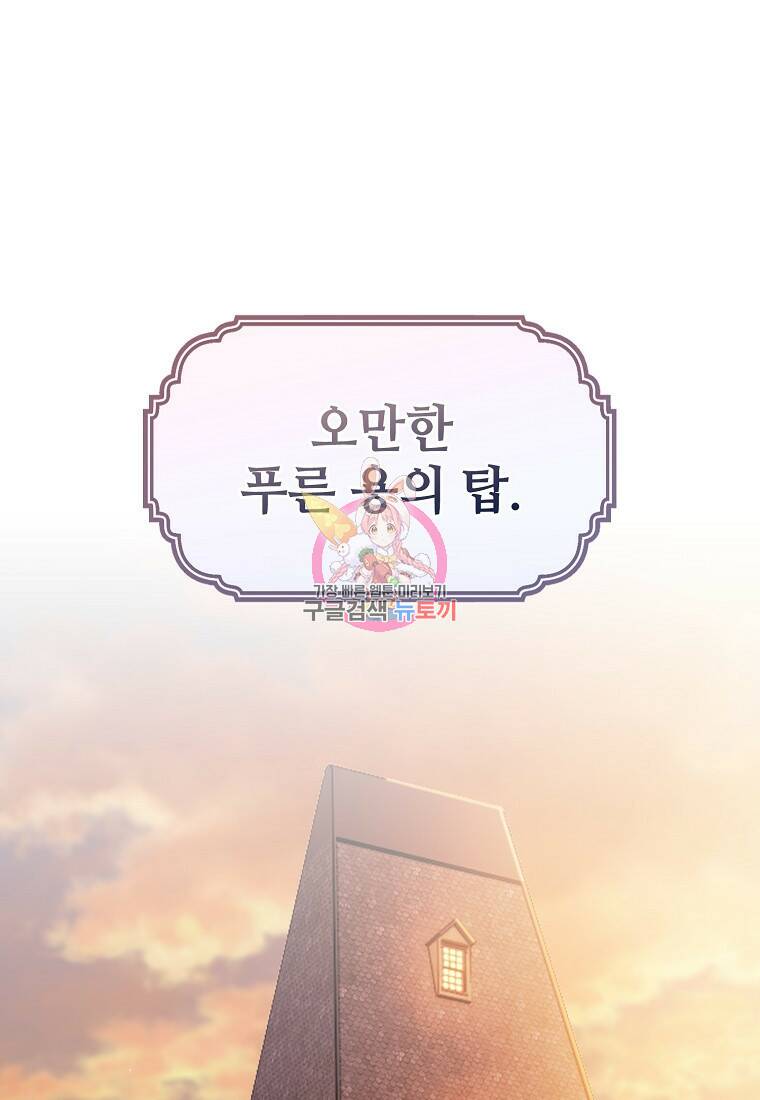 마법학교 마법사로 살아가는 법 11화 1